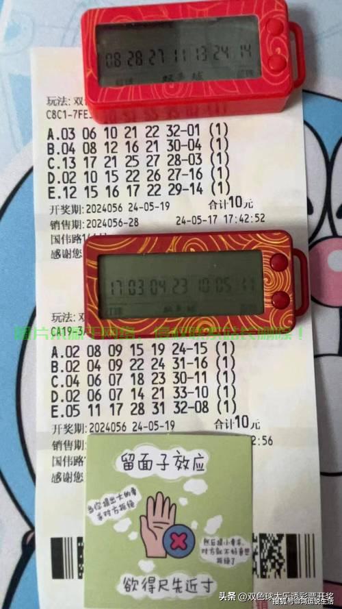 揭秘预测奇才，那小子真准！今日稳胆全揭晓的精准之道。